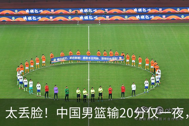 太丢脸！中国男篮输20分仅一夜，日本阵容仅三队，郭士强拒提辞职
